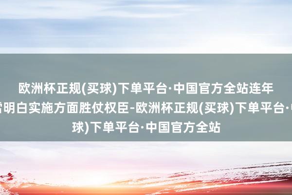欧洲杯正规(买球)下单平台·中国官方全站　　连年来济南在冰雪明白实施方面胜仗权臣-欧洲杯正规(买球)下单平台·中国官方全站
